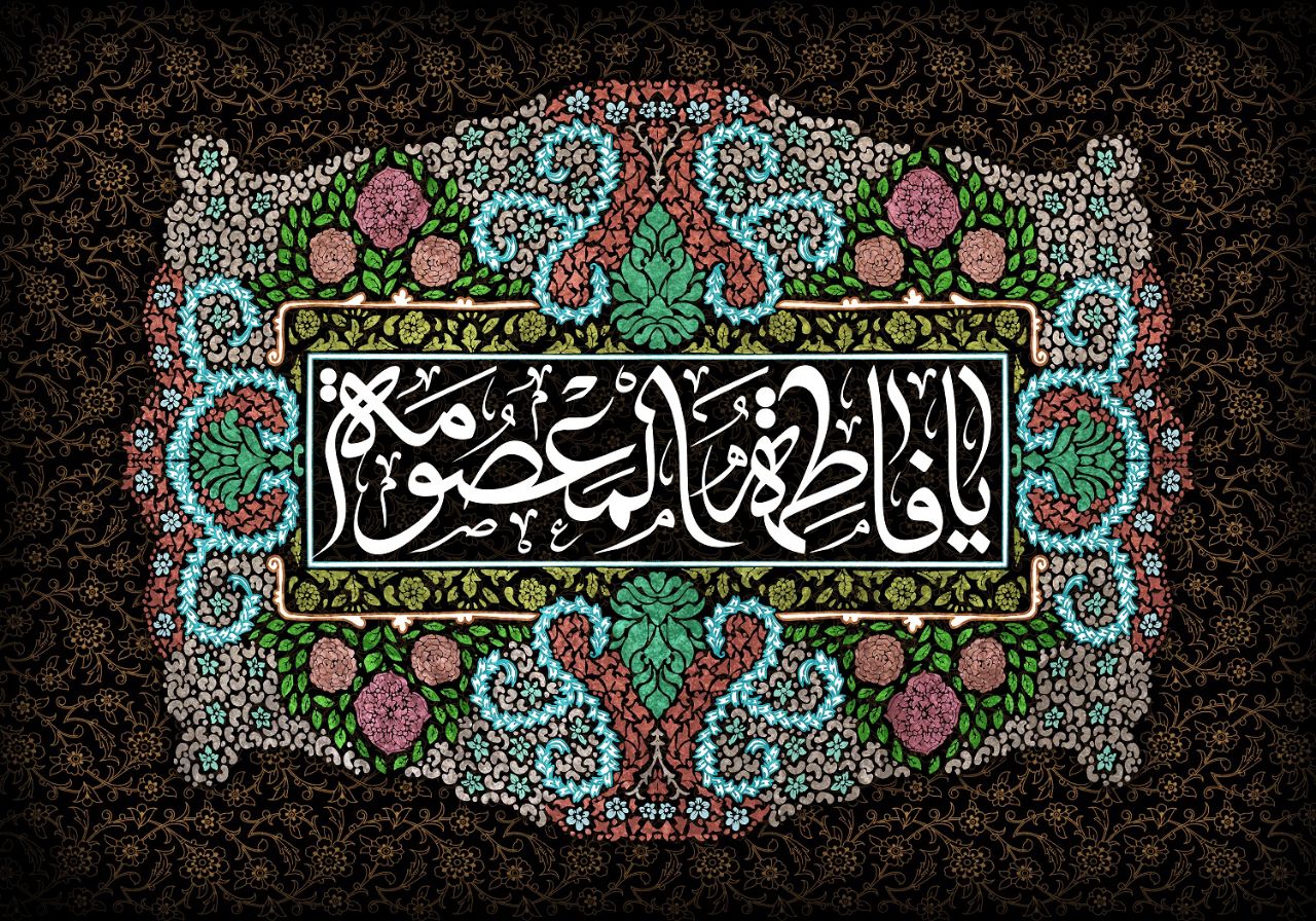 رسالة من المجلس الثقافي لشركة مختبرات التربة التقنية والميكانيكية بمناسبة وفاة حضرة المعصومة (ع)
